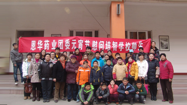 金沙9001以诚为本公益